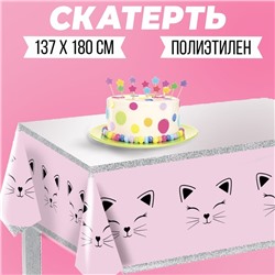 Скатерть «Котик» 137×180см