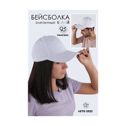 Бейсболка #013600039