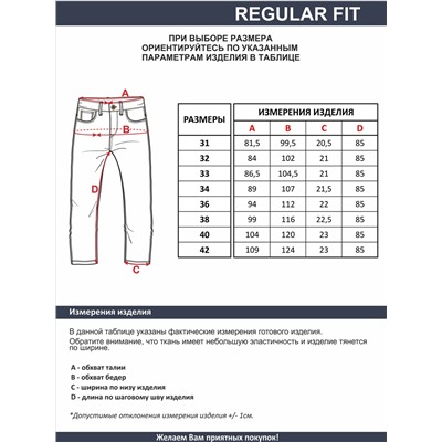 Мужские джинсы арт. 0965/L