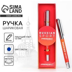 Ручка металл с колпачком «Russian sport», фурнитура серебро, 1.0 мм