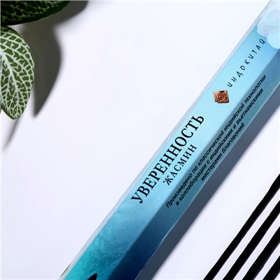 Благовония «Уверенность», 20 палочек в упаковке, шестигранник