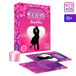 Игра для пар «Мгновения любви», 44 карты, лента, 18+
