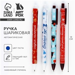 Ручка шариковая, синяя паста, 0.7 мм, автоматическая, матовая «С Новым годом!» МИКС