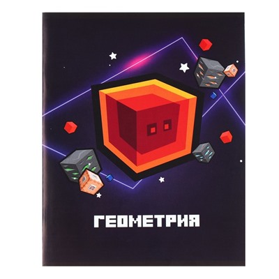 Тетрадь предметная 36 листов в клетку Calligrata «Пиксели. Геометрия», обложка мелованный картон
