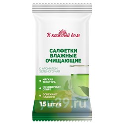 Салфетки влажные В каждый дом Аромат Зелёного чая, 15 шт.