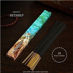 Благовония «Очарование востока Ветивер», 20 палочек в упаковке