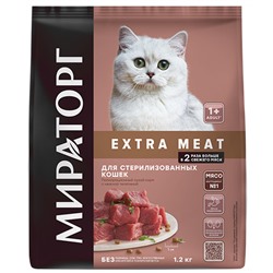 Сухой корм.Extra Meat д/стерилиз.кошек старше 1года с нежн.телятиной 1,2кг