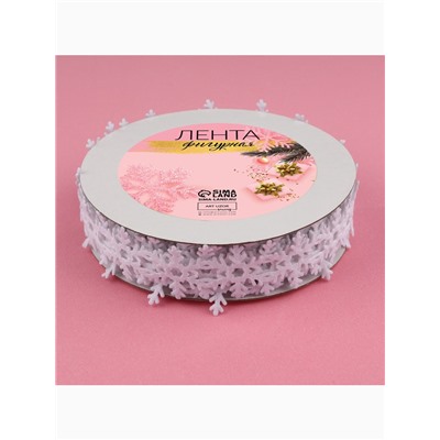 Лента декоративная фигурная «Снежинки», 25 мм, 9±0.5 м, белая