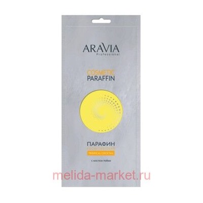 ARAVIA Professional Парафин косметический Тропический коктейль с маслом лайма 500 гр арт4001