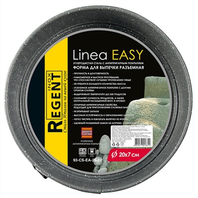 Форма для запекания "Easy" д20см, h7см, s0,6мм, круглая, разъемная, из углеродистой стали с трехслойным антипригарным покрытием, Гранит, "Regent" (Китай)