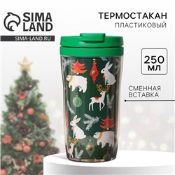 Термостакан со вставкой «Новогодние животные», 250 мл