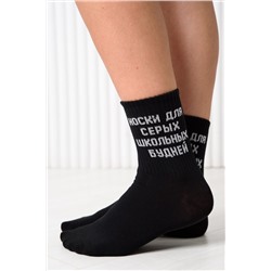 Носки женские Школьные будни (набор 3 пары)