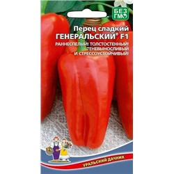 Семена Перец сладкий Генеральский F1, арт.: 5953
