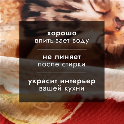Полотенце Этель «Счастливы вместе» 40×73 см, 100% хлопок, саржа 190 г/м²