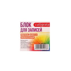 Блок бумаги для записей Calligrata, на склейке, 8×8×4 см, 80 г/м², цветной, пастель