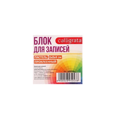 Блок бумаги для записей Calligrata, на склейке, 8×8×4 см, 80 г/м², цветной, пастель