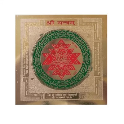Шри Янтра (Лакшми Янтра), Shree Yantra (Lakshmi Yantra), произв. Kalyan Puja