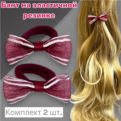 Резинка-бант Корея 2 шт размер 5 см Арт 8/1