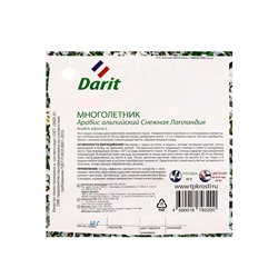 Семена цветов Арабис "Снежная Лапландия", 0,2 г