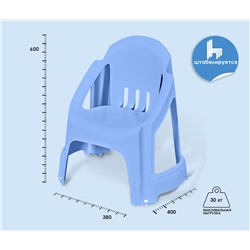 Стул детский KIDS 532
                        голубой pan278