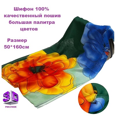 Шарф шифоновый с цветочным рисунком 3D Арт М52/3