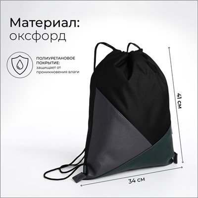 Сумка для обуви, отдел на шнурке, TEXTURA, цвет разноцветный/хаки