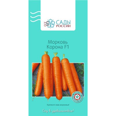 Семена Морковь Корона F1, арт.: 2171