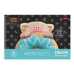 Альбом для рисования 48л "Кофейные коты" А4 перфорация на отрыв на спирали 4 диз.в блоке
