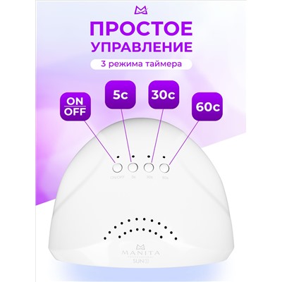 Manita Professional Светодиодная лампа для маникюра LED/UV SUN 1 48 Вт, белый