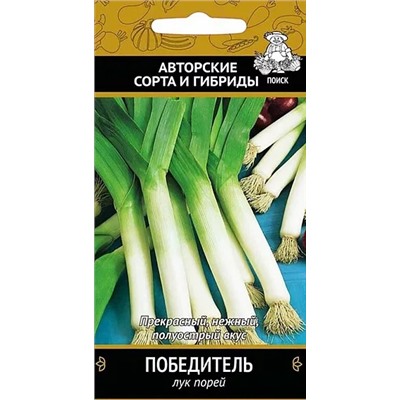 Семена Лук порей Победитель, арт.: 12564