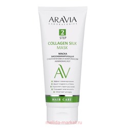 ARAVIA Laboratories Маска биоламинирующая с коллагеном и комплексом аминокислот Collagen Si 200 мл арт А206
