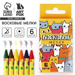 Восковые мелки, 6 цветов «Котики»