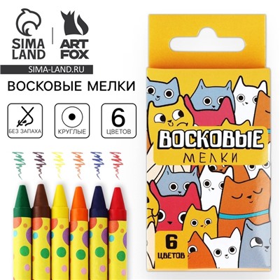 Восковые мелки, 6 цветов «Котики»