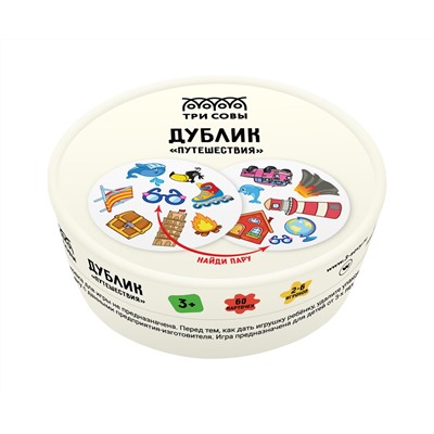 Игра настольная ТРИ СОВЫ "Дублик. Путешествия", 60 карточек, картонная коробка