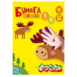 Набор цветной бумаги А4 16л  8цв БЦКМ16 Каляка-Маляка