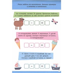 Умный блокнот «Для мальчиков»