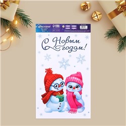 Наклейки на окна многоразовые «С Новым годом», снеговики, 20 х 34.5 см