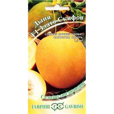 Семена Дыня Злато скифов F1, арт.: 5160