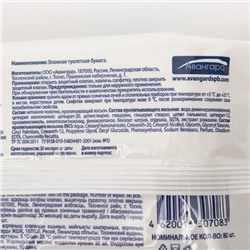 Туалетная бумага влажная Smart Эконом, 80 шт.