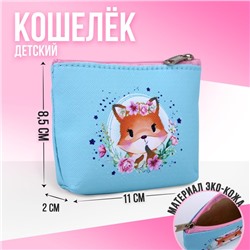Кошелёк детский «Лисёнок с цветочками», 11х8,5х2 см