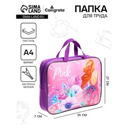 Папка с ручками текстильная А4, 350 х 270 х 70 мм, Calligrata Pink Dream