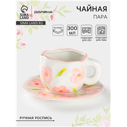 Чайная пара Доляна «Дивный сад», чашка 300 мл, блюдце d=16 см, ручная роспись, керамика, белая