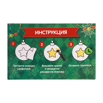 Ёлочные шары под раскраску на новый год «Зимний лес», краски, 2 шт, набор для творчества