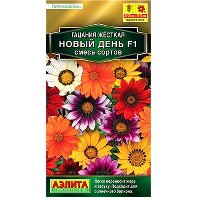 Семена Гацания Новый день F1, смесь окрасок, арт.: 71290