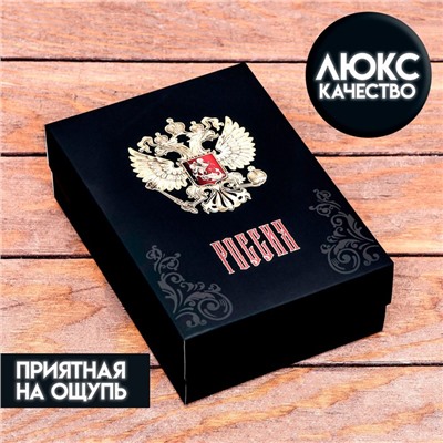 Коробка складная, крышка-дно, «Россия», софт тач, 21×15×7 см