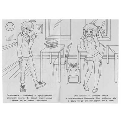 Раскраска «Школьные будни» 16 стр.