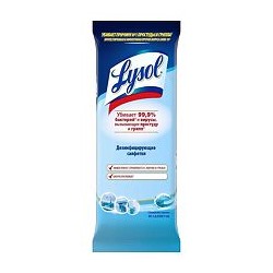 Lysol дезинфицирующие салфетки Свежесть океана 80шт