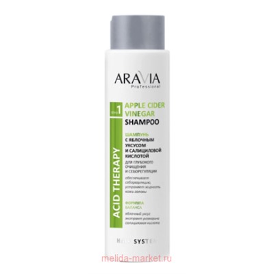 ARAVIA Professional Шампунь с яблочным уксусом и салициловой кислотой apple cider vinegar shampoo 420 мл арт В047