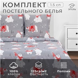 Постельное бельё "Этель" 1.5 сп «Зимние игры» 143*215 см, 150*214 см, 70*70 см -2 штуки