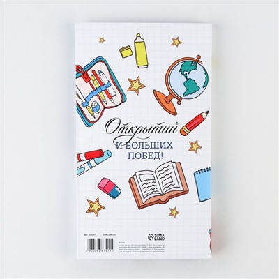 Диплом с местом под шоколад на Выпускной «Выпускник начальной школы», 220 гр/ кв. м